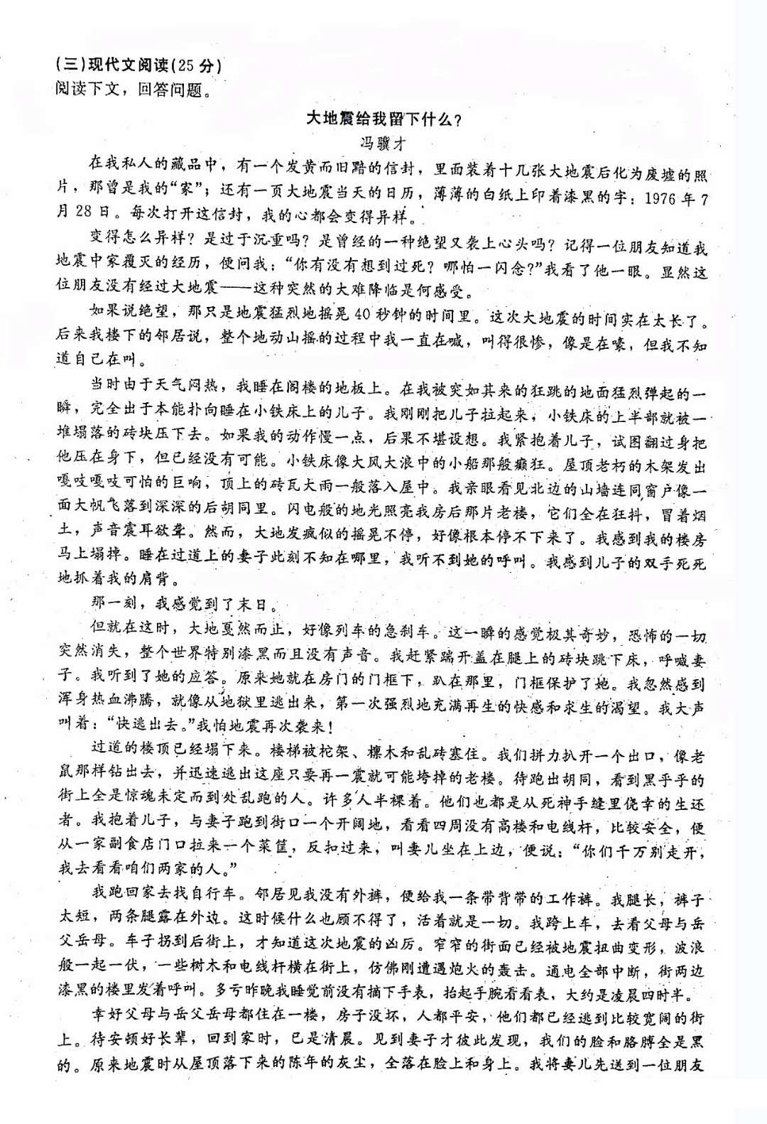 吉林省长春市2019年初中毕业生考前预测语文试题（扫描版含答案）
