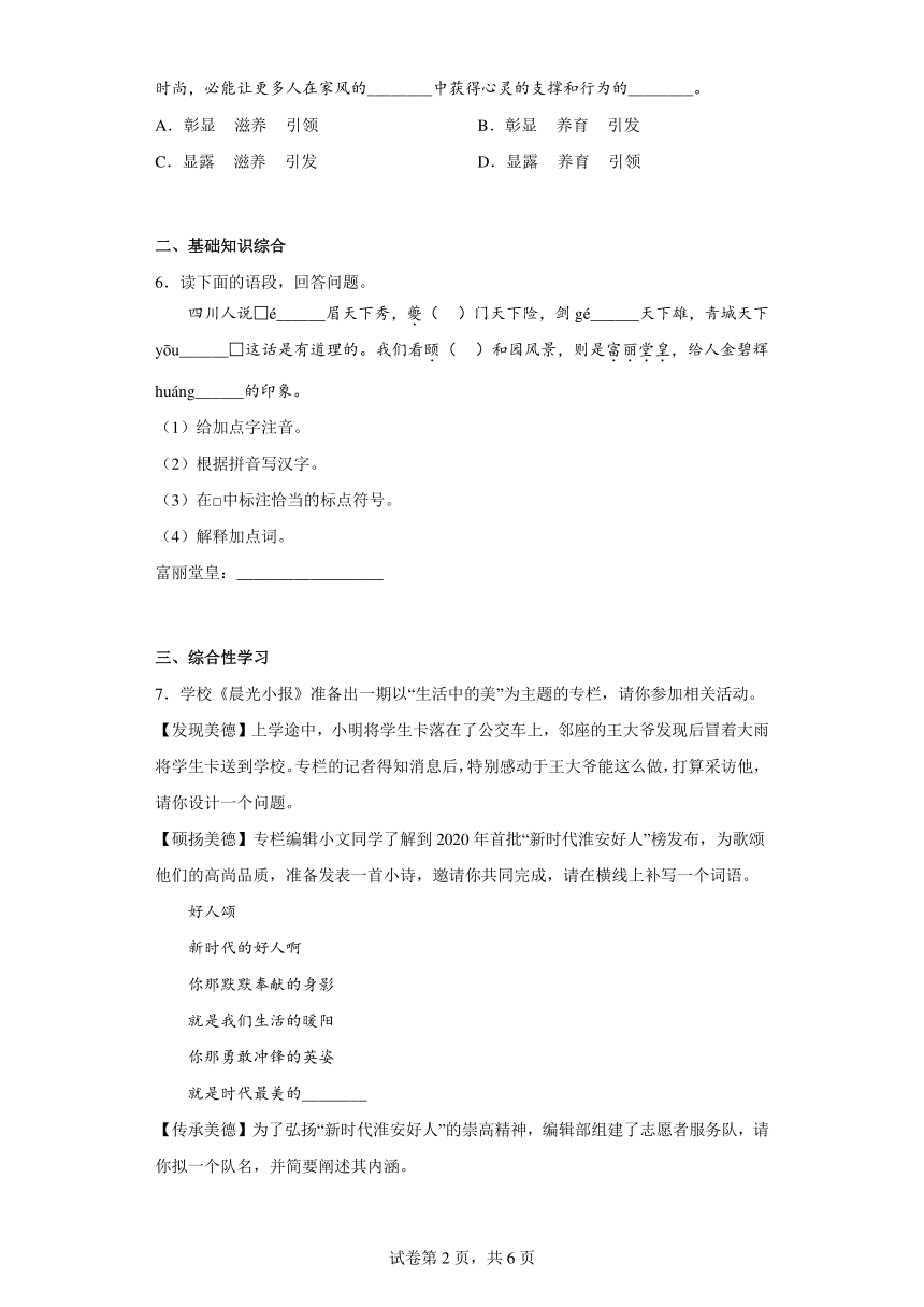 课件预览