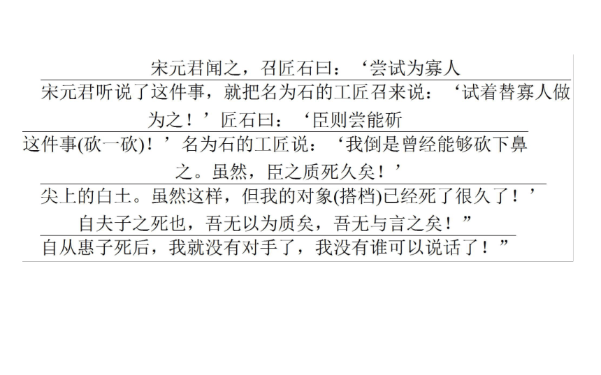 2017-2018学年高二语文新课标先秦诸子选读课件：5.1无端崖之辞