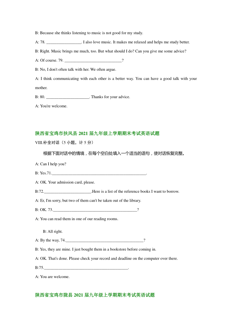 陕西省宝鸡市2020-2021学年上学期九年级英语期末试卷分类汇编：补全对话（含答案）