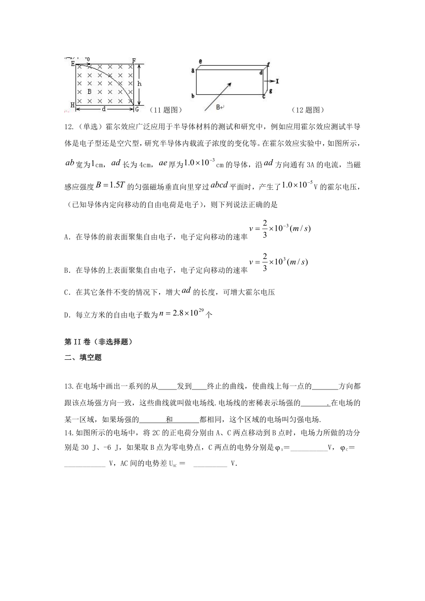 云南省2013-2014学年高二物理寒假作业（3）