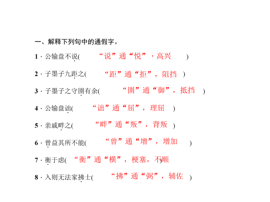 【原创新课堂】2016-2017学年九年级下册语文（人教）期末专题复习-专题六　文言文基础训练 （共16张PPT）