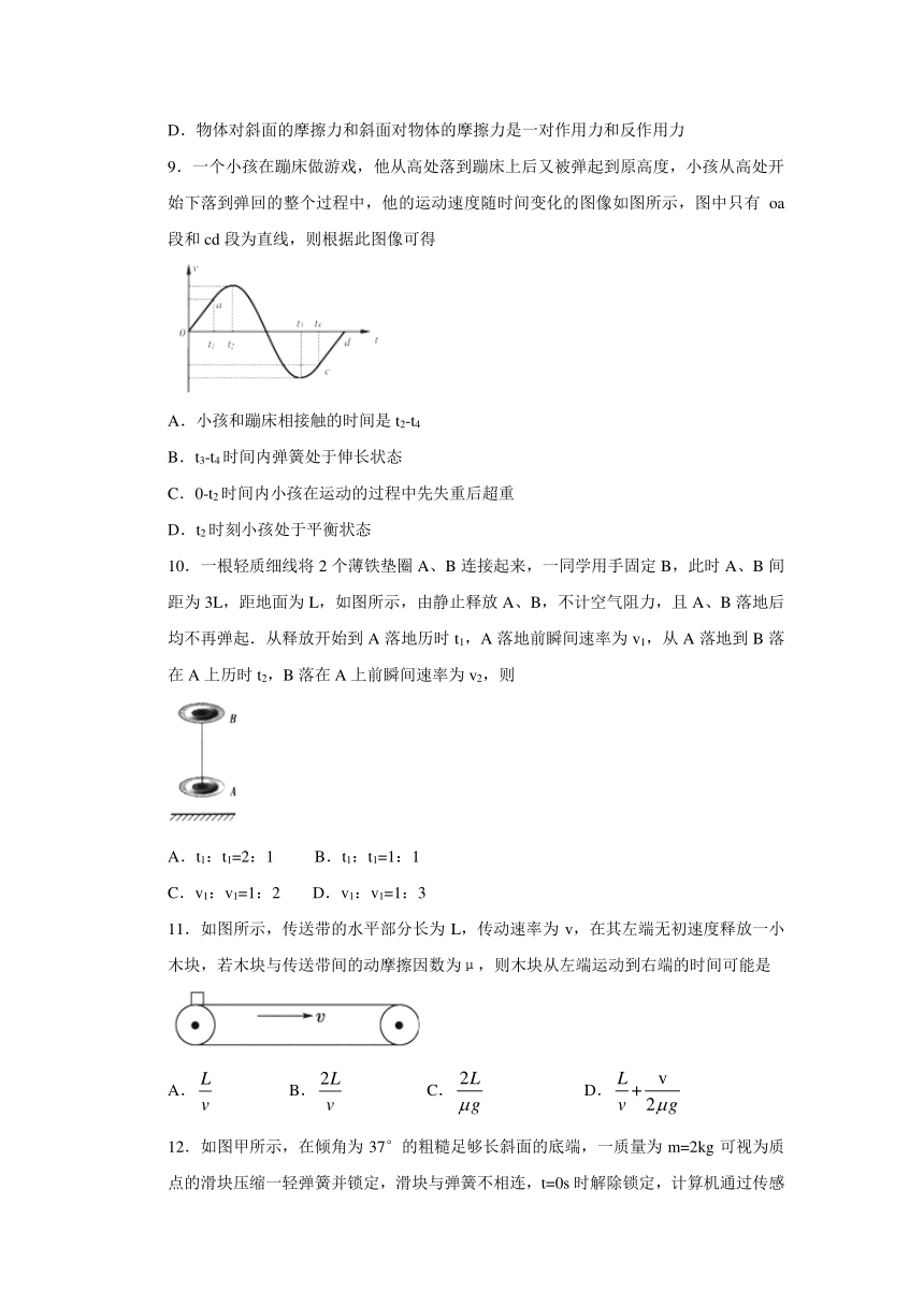 黑龙江省哈尔滨市第九中学2017-2018学年高一上学期期末考试物理试题 Word版含答案