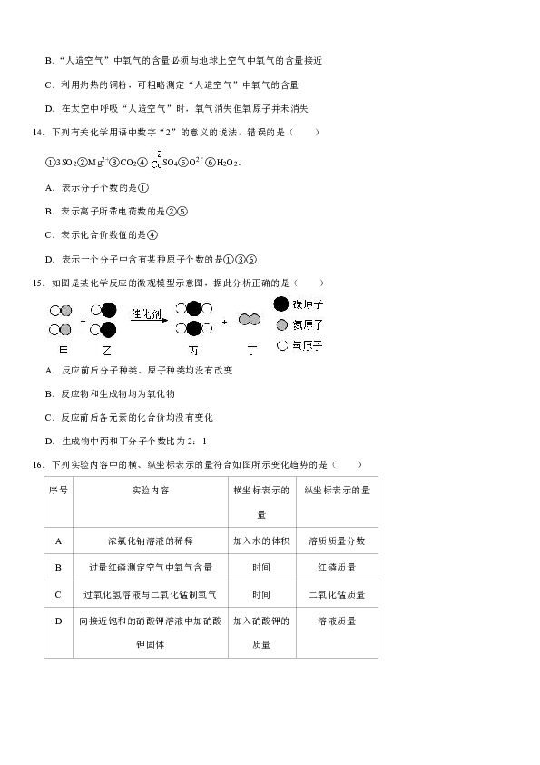2019-2020学年山东省青岛市市北区九年级（上）期中化学试卷（解析版）