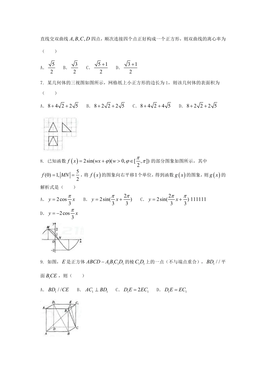 河北省涞水波峰中学2018届高三上学期联考数学（文）试题