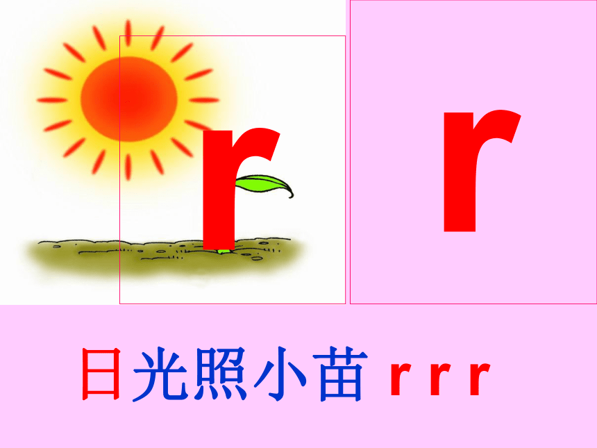 《zh ch sh r》课件