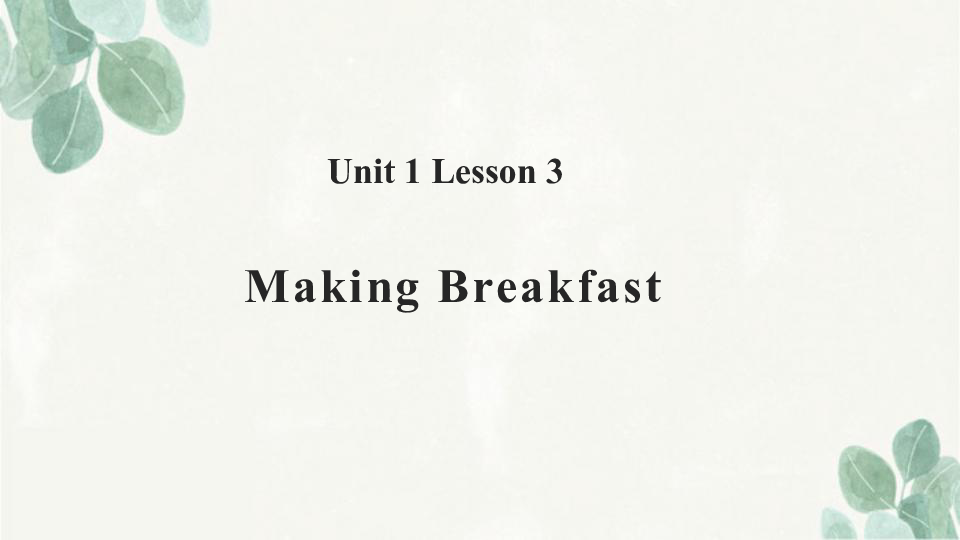 Unit 1 Lesson 3 Making Breakfast 课件（13张PPT）