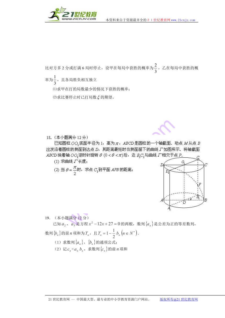 江西省南康中学2014届高三下学期第五次大考数学（理）试题