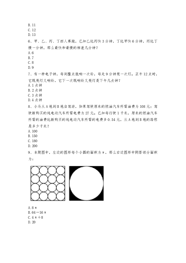 六年级下册数学试题 小升初专项集训试题精选（二）无答案人教版