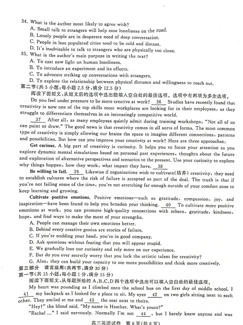 江苏省G4学校2021届高三上学期期末调研英语试题 扫描版含答案（无听力音频无文字材料）