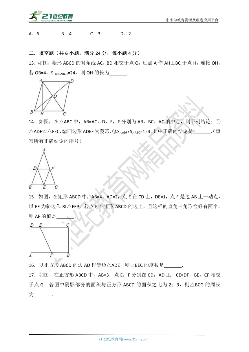第一章 特殊平行四边形单元检测A（含解析）