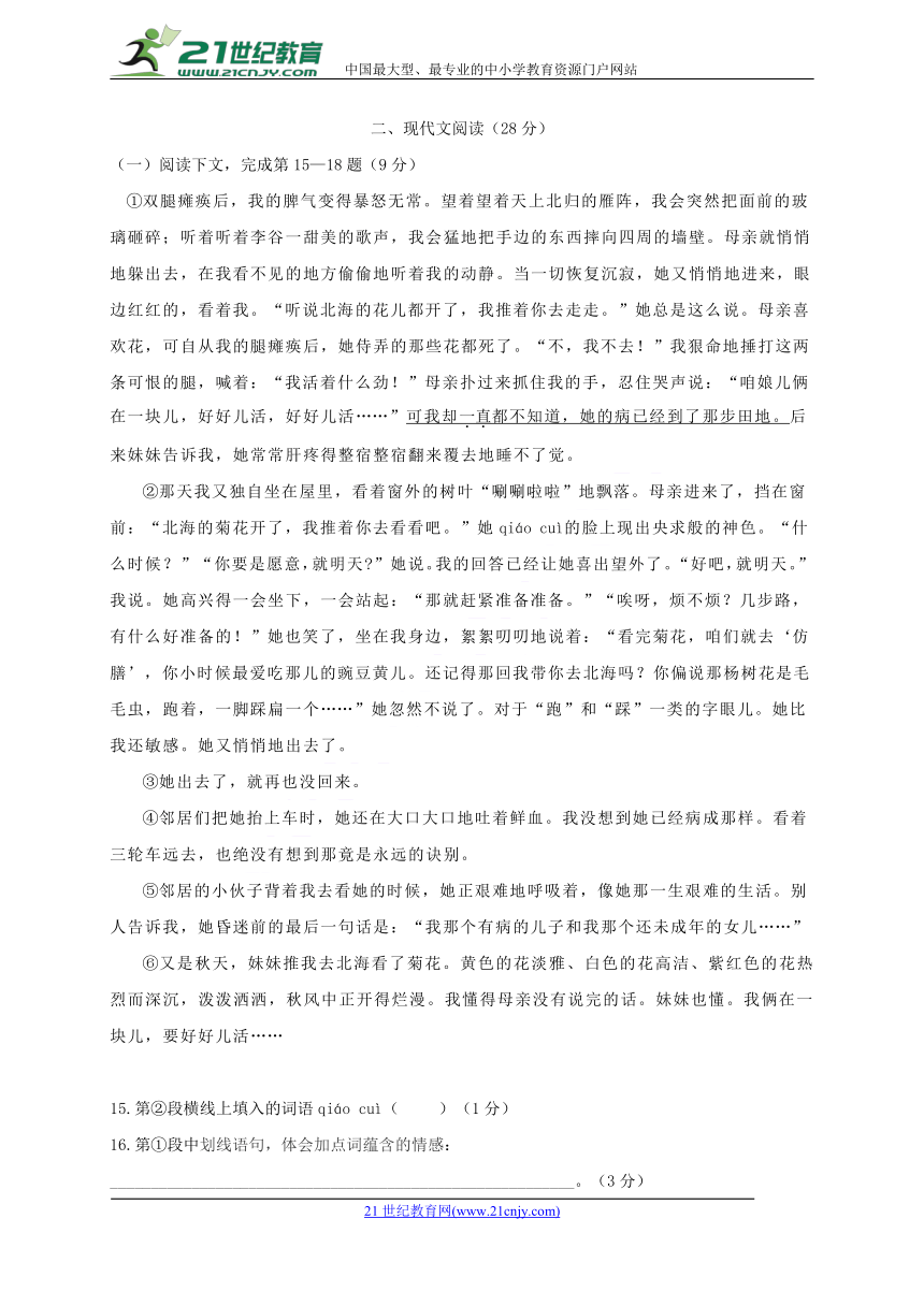 上海市浦东新区第一教育署2017-2018学年七年级语文下学期期中阶段质量调研试题