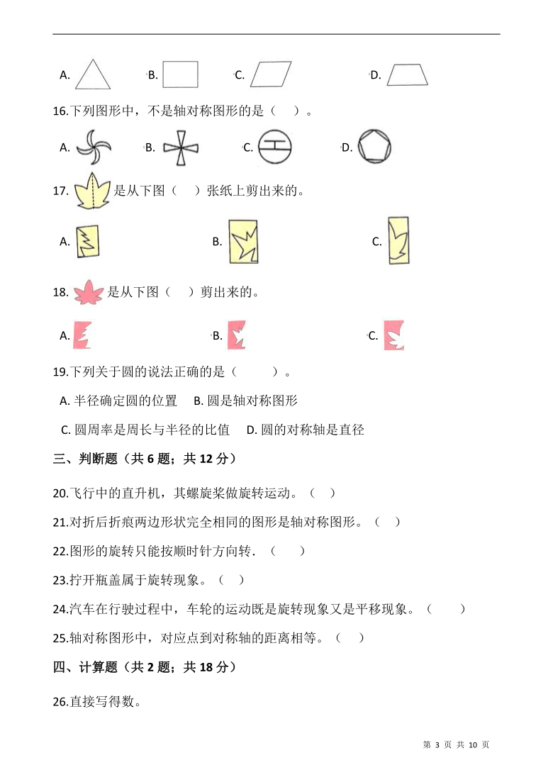 课件预览