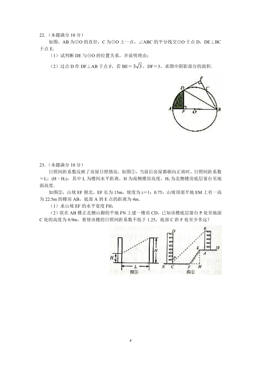 2018年江苏省泰州市中考数学试卷(Word版含答案)