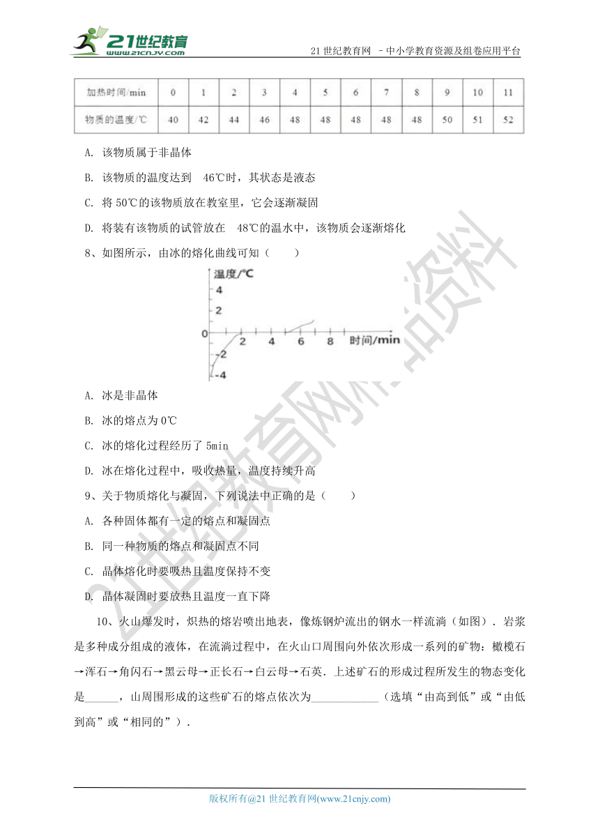 1.2水的三态变化 熔化与凝固（1）练习