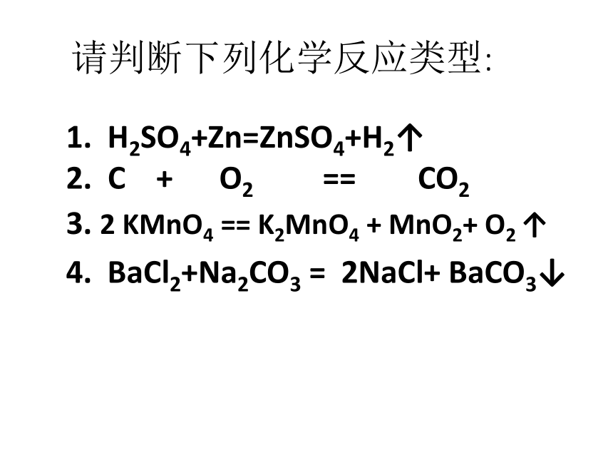 科粵版2012初中化學84常用的鹽第3課時複分解反應發生的條件課件共25