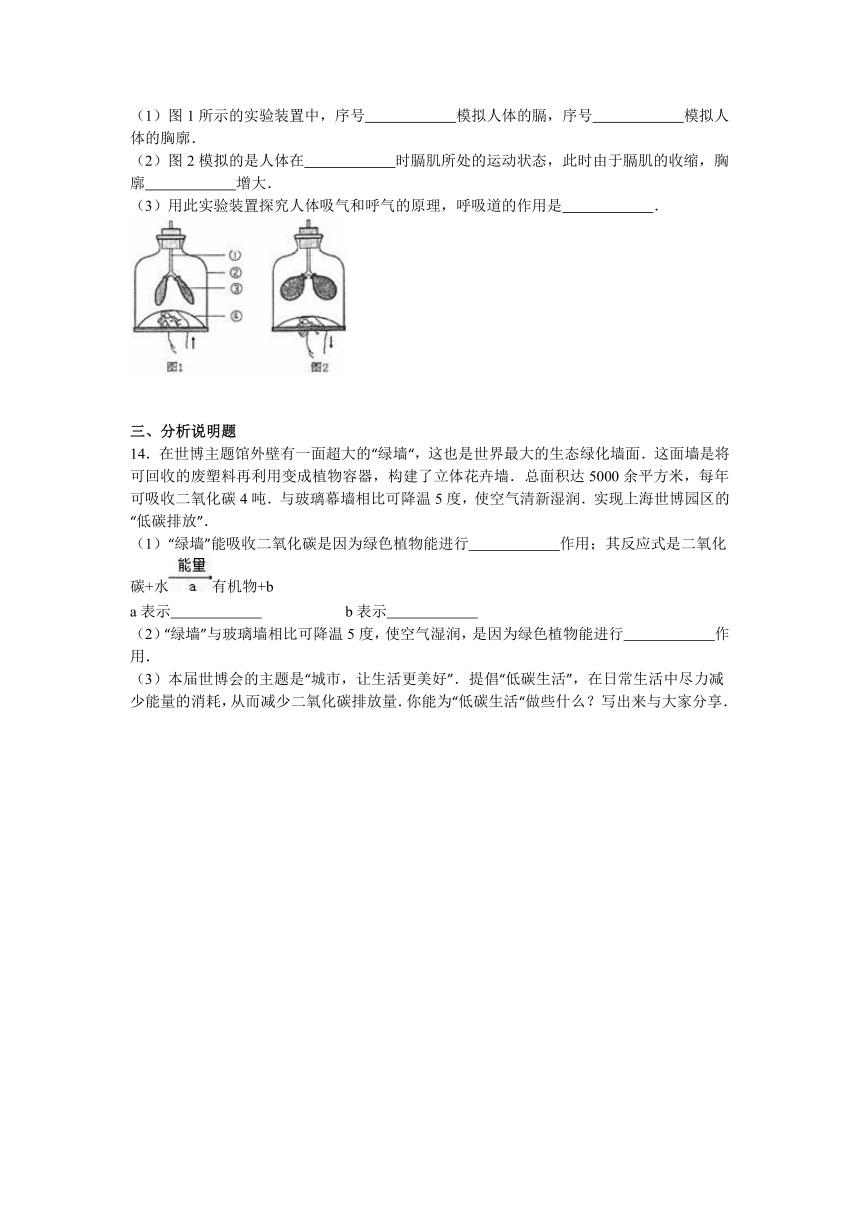 甘肃省武威九中2015届九年级（下）期中生物试卷（解析版）