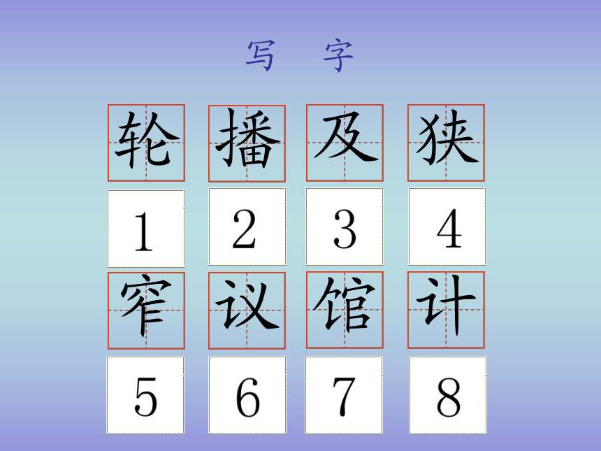 《人们怎样传递信息》课件 (共18张PPT)