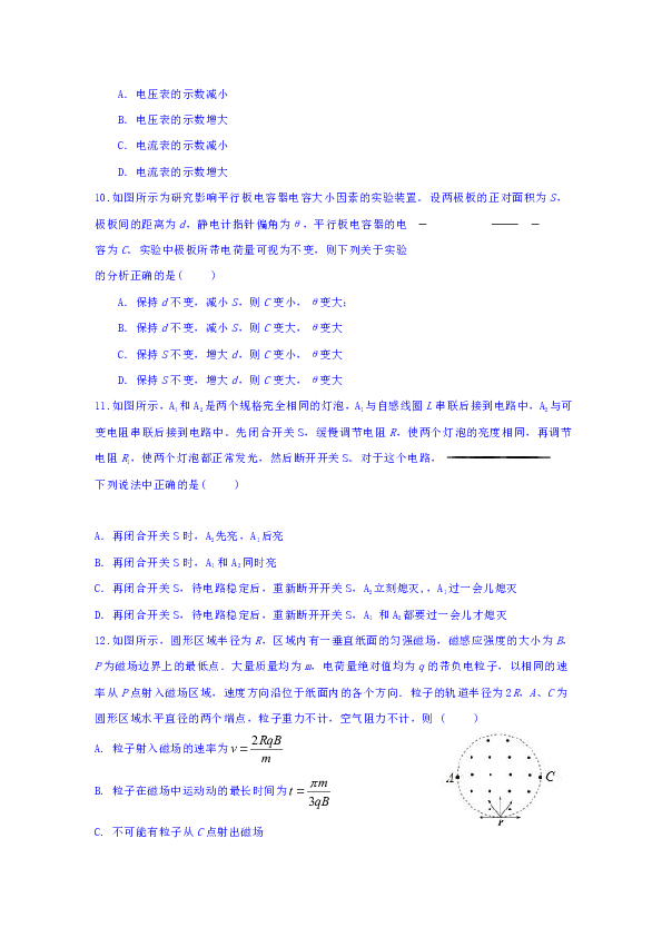 陕西省吴起高级中学2018-2019学年高二下学期期中考试物理试题（能力卷） Word版含答案