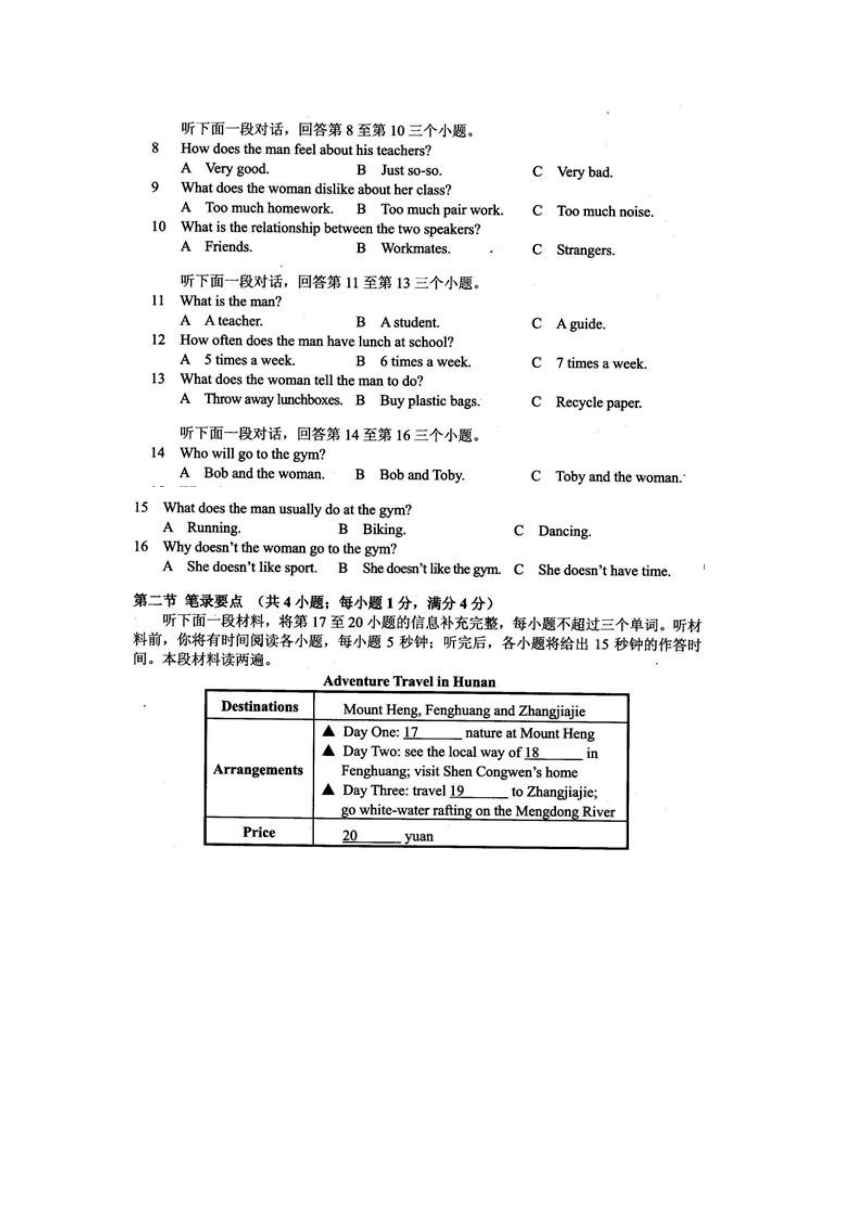湖南省衡阳县第四中学2016-2017学年高一上学期期中测试英语试题 Word版含答案