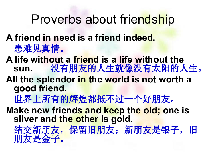 人教版 英语必修一 Unit 1 Friendship reading课件(共19张)