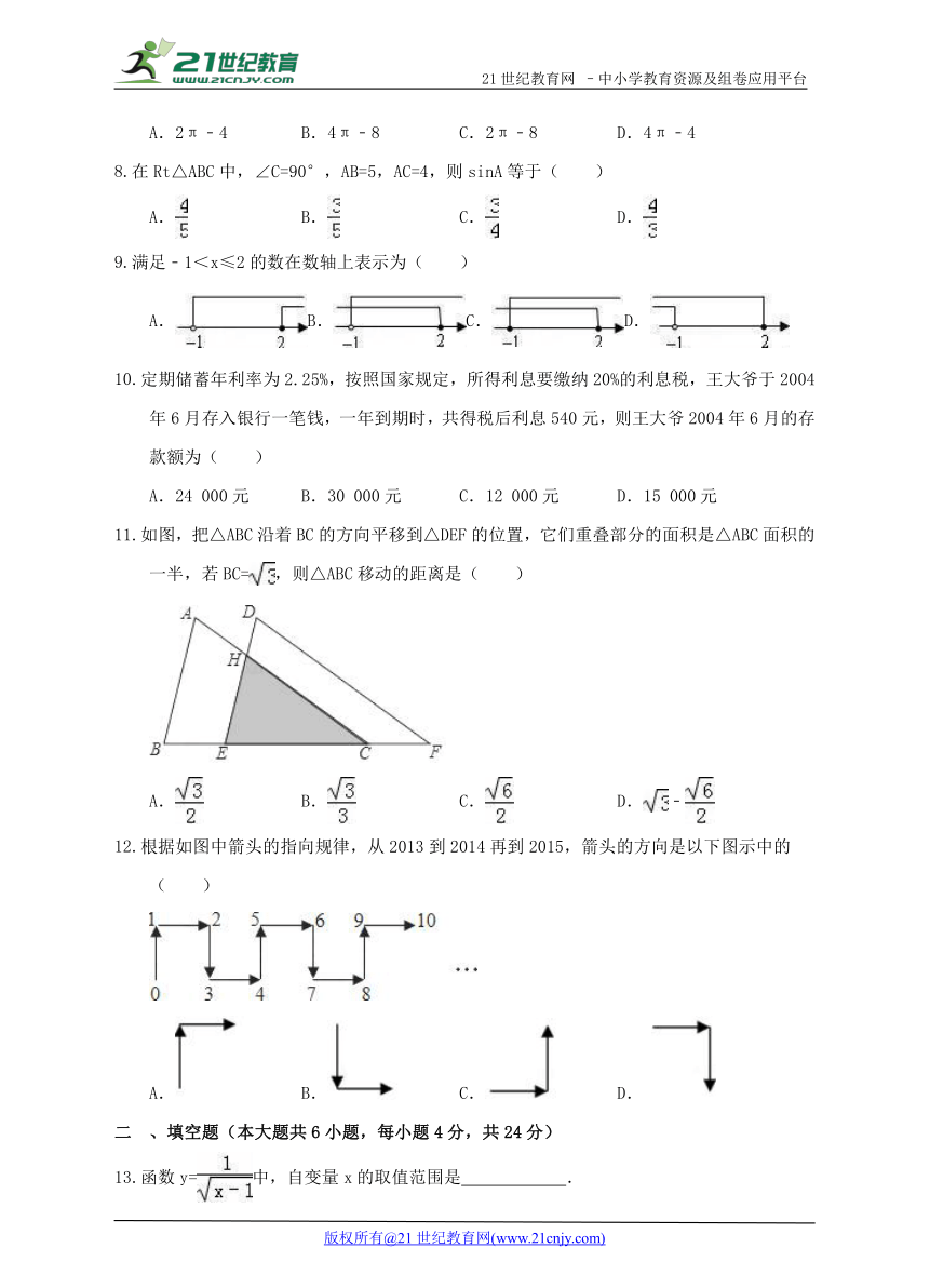 【寒假特辑】浙教版数学中考模拟试卷七套卷7（含解析）