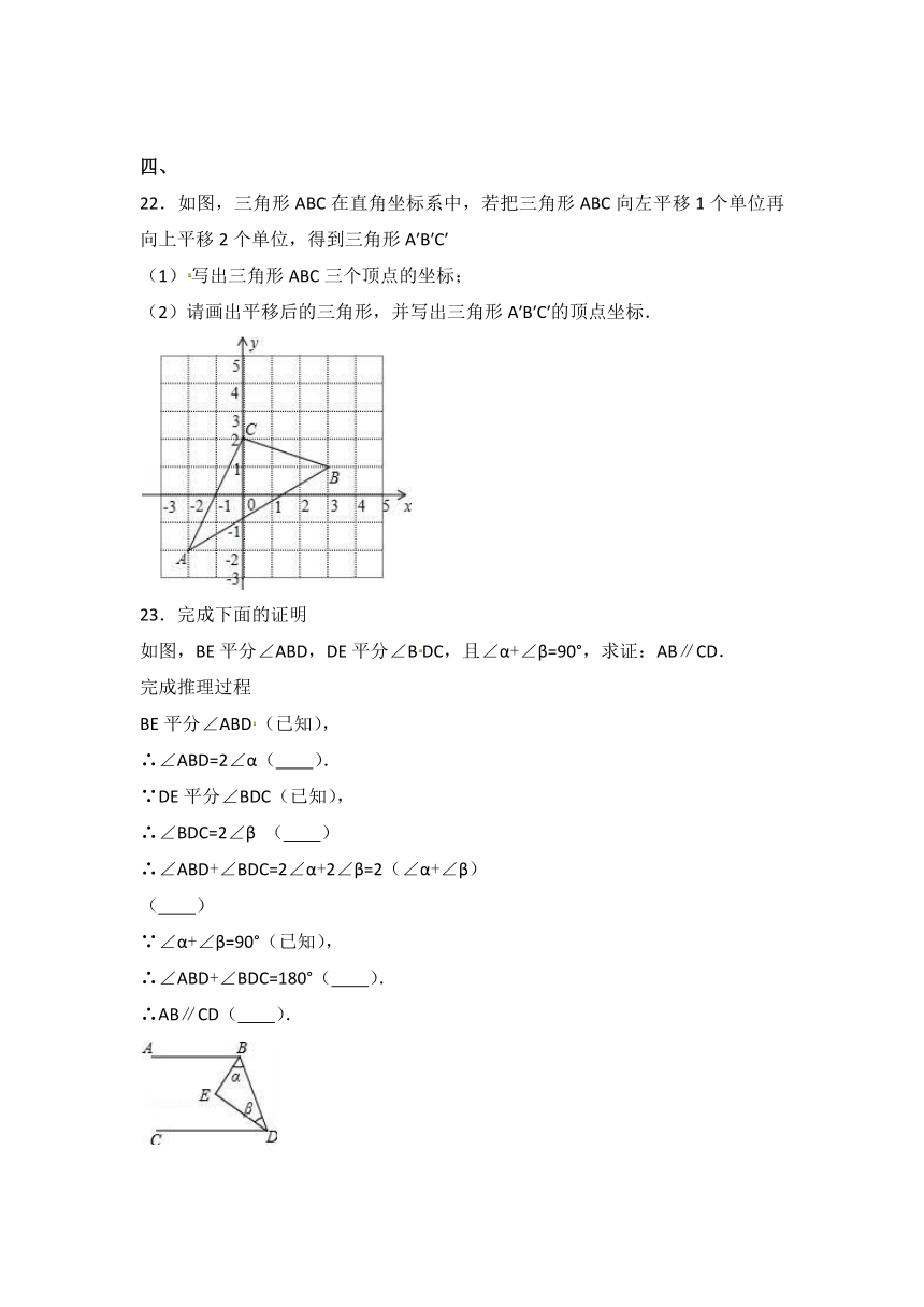 辽宁省抚顺市中学2016-2017学年七年级下期末模拟数学试卷含答案