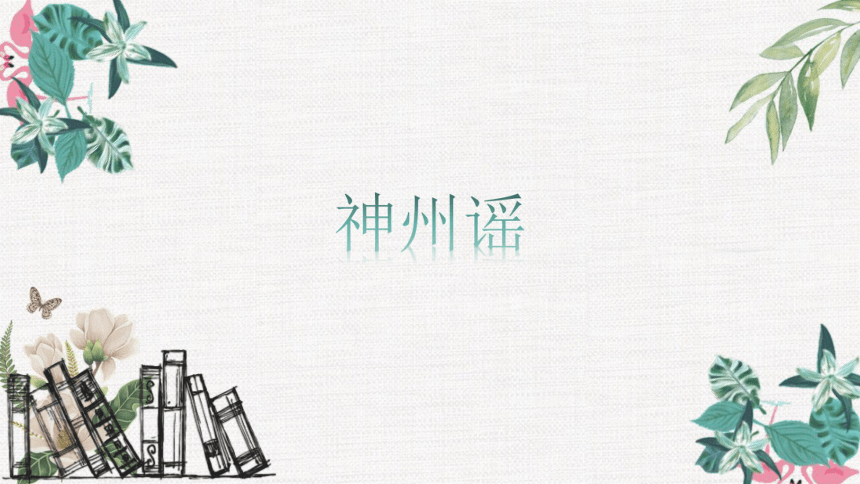 课件预览