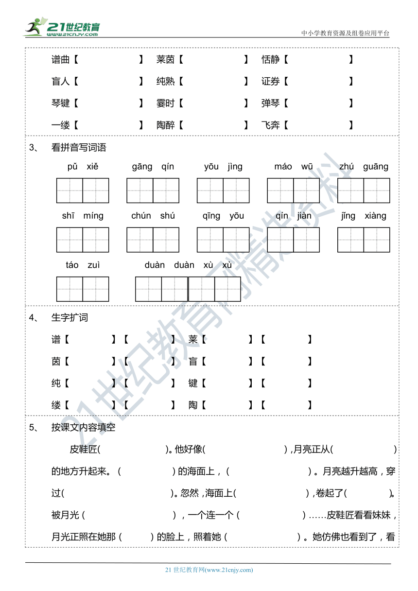 课件预览