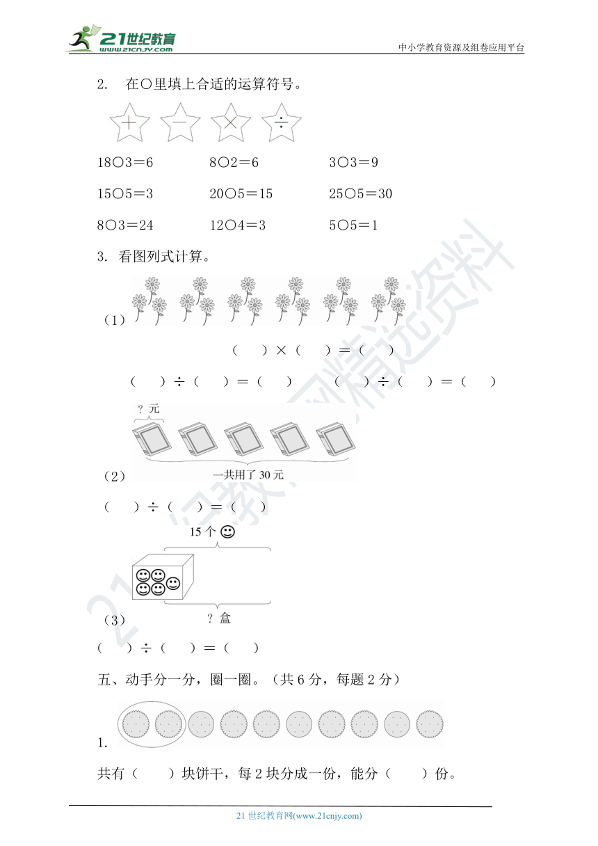 课件预览