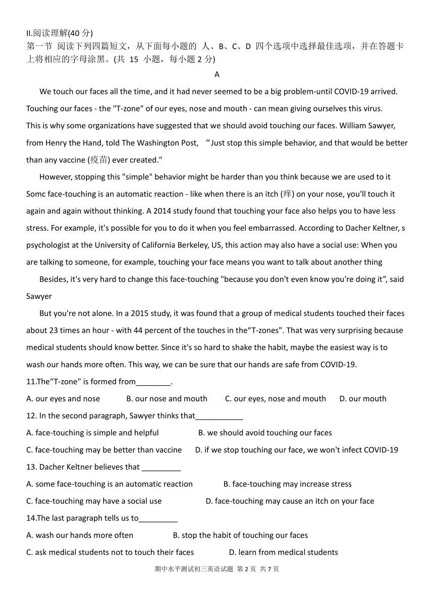 深圳市龙岗区龙城初级中学2021-2022学年九年级上学期期中考试英语试卷（word版含答案无听力部分）