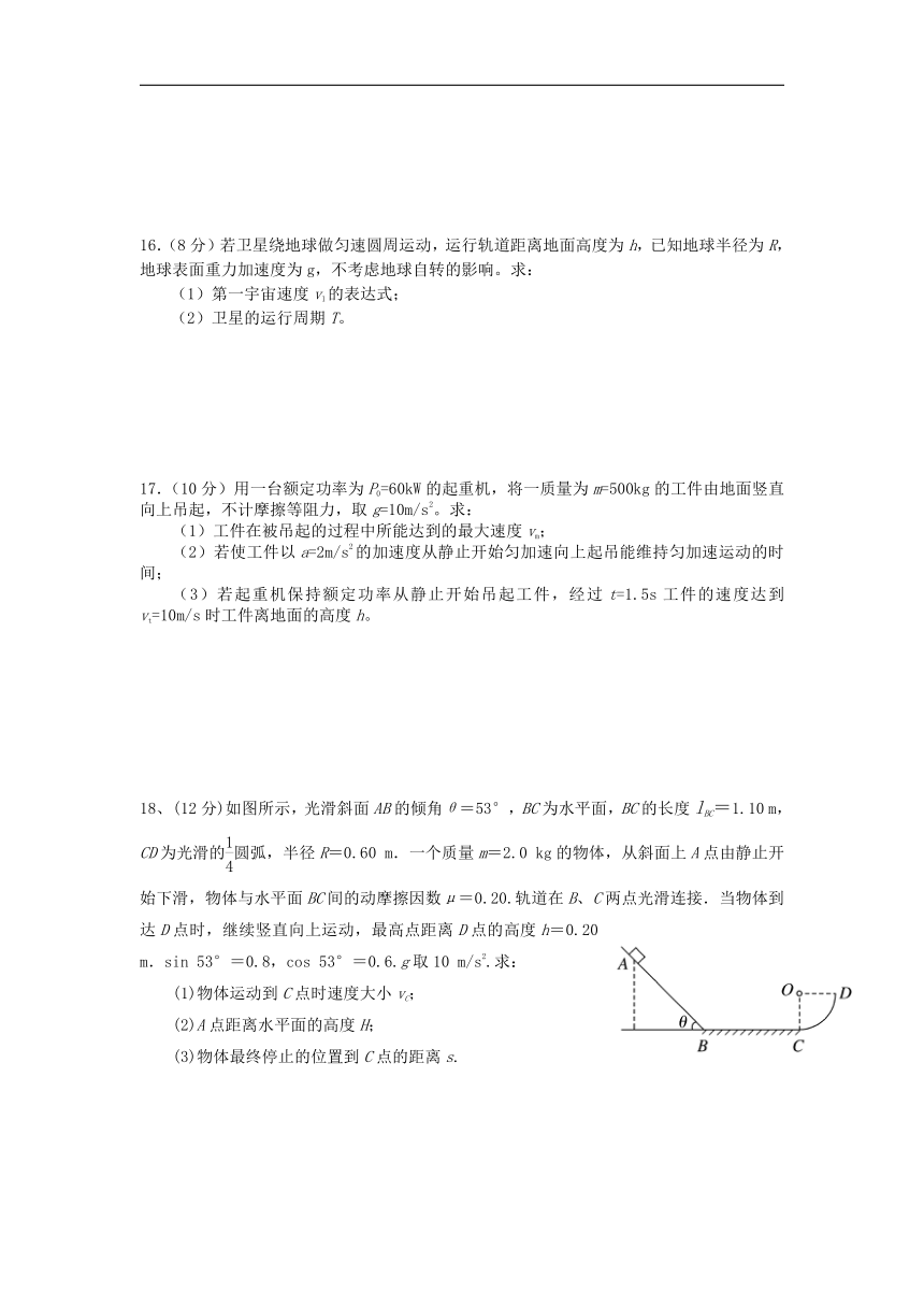 四川省木里藏族自治县2016-2017学年高一下学期期末考试物理试卷