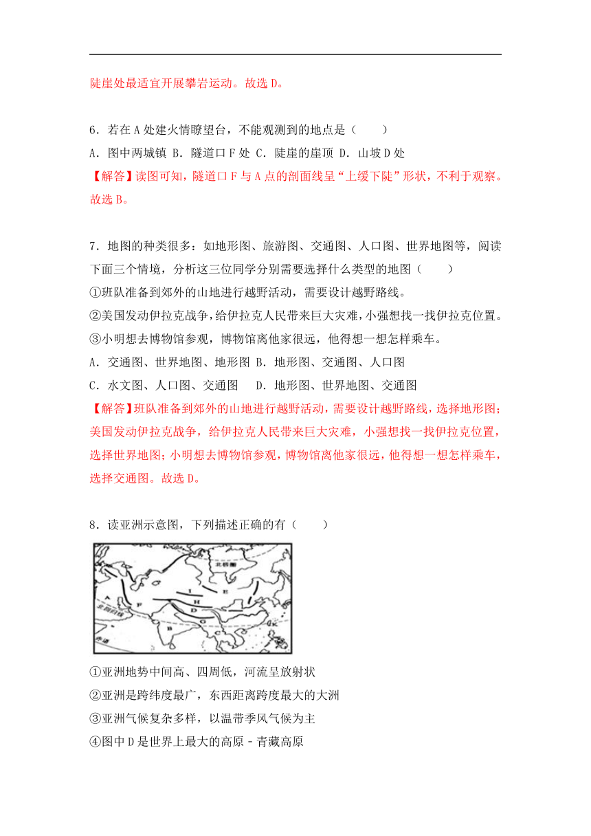 2018年四川省资阳市中考地理试卷（Word版 解析版）