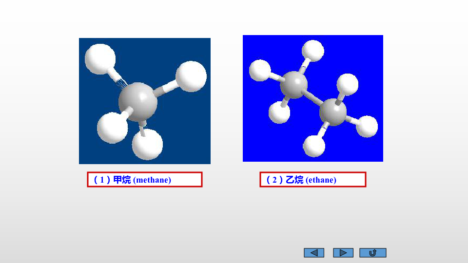 2020高考化学-常见化学有机物分子球棍模型（共67张PPT）