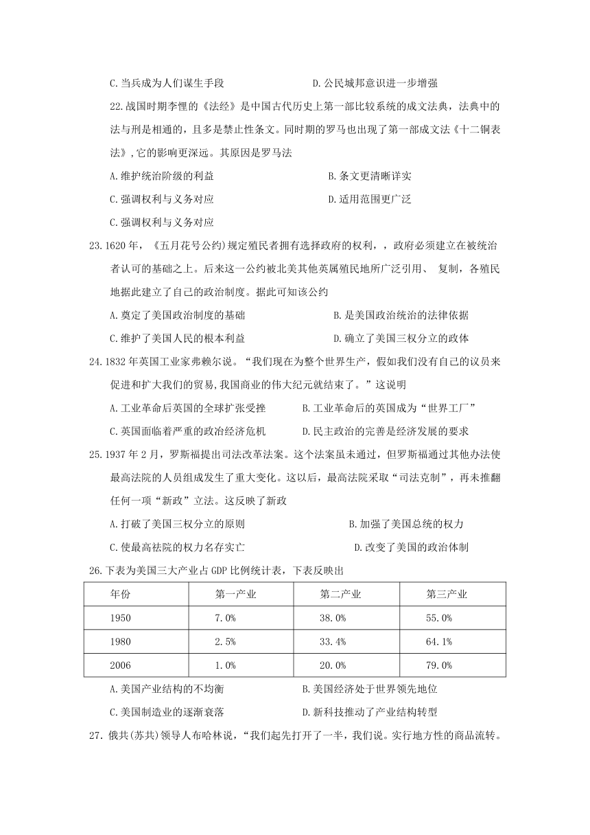 山东省滨州市2018届高三上学期期中考试历史试题 Word版含答案