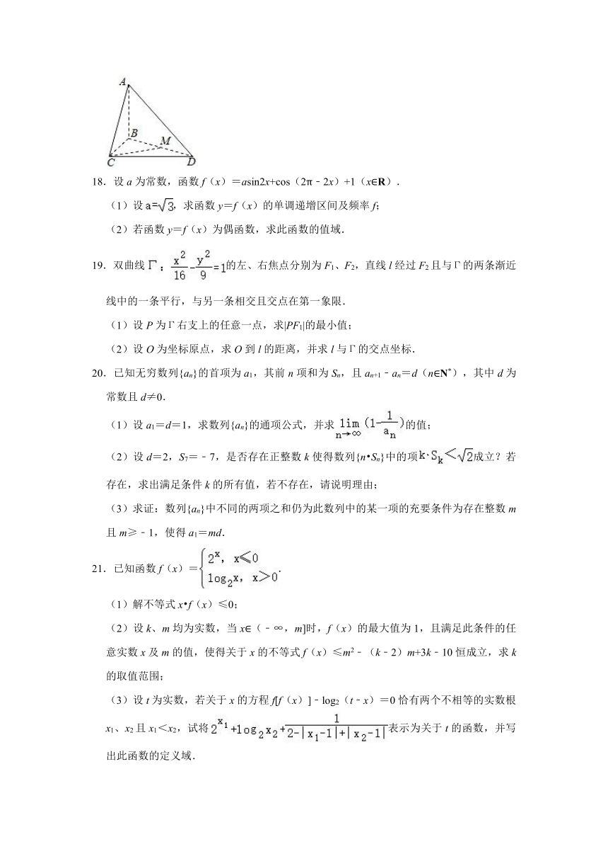 2021-2022学年上海市奉贤区实验性示范性高中高三（上）开学数学试卷(Word解析版)