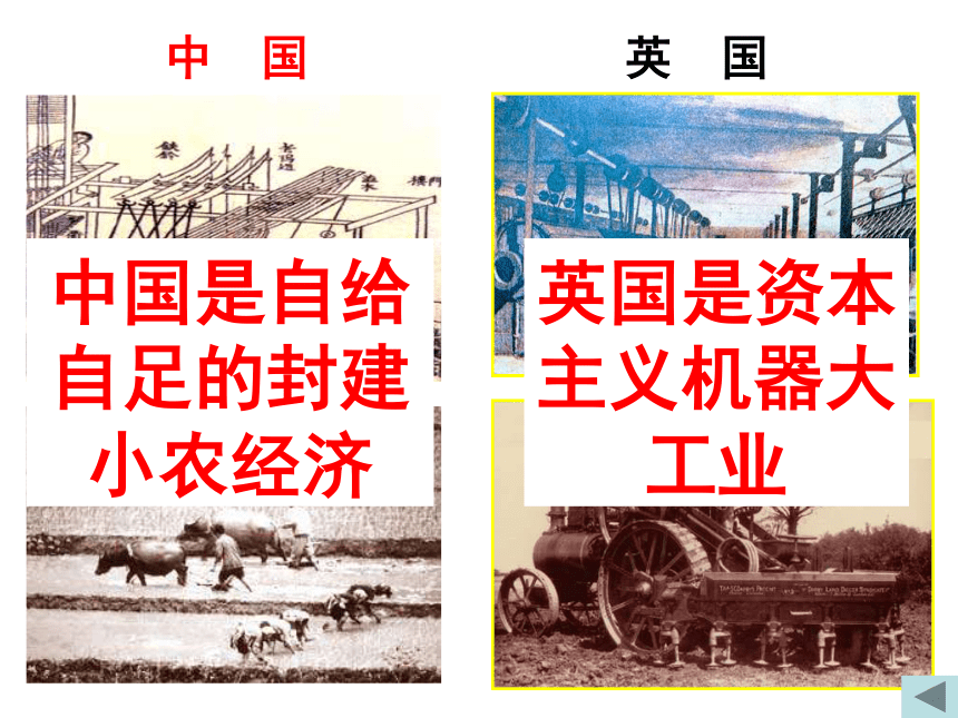 人教版八年级上册历史自制第1课《鸦片战争与〈南京条约〉》（38张PPT）课件1（共38张PPT）