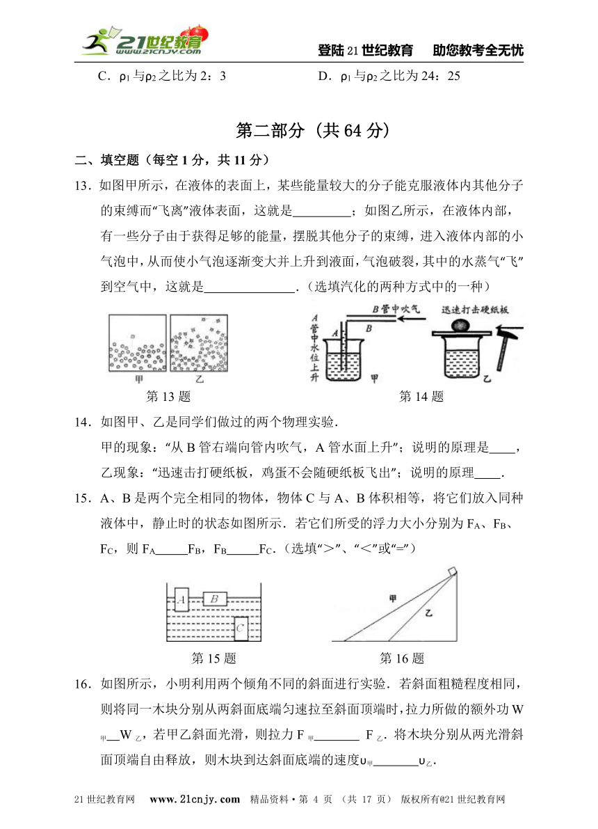 2014年广州市 最新人教版 中考物理模拟试题07（含详细解答）