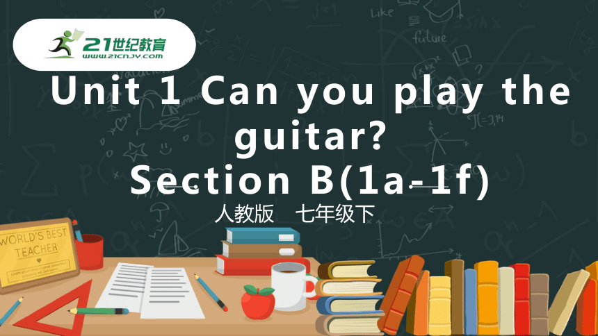 Unit 1 Can You Play The Guitar Section B(1a-1f) 课件(共22张PPT)+音视频+教案-21世纪教育网