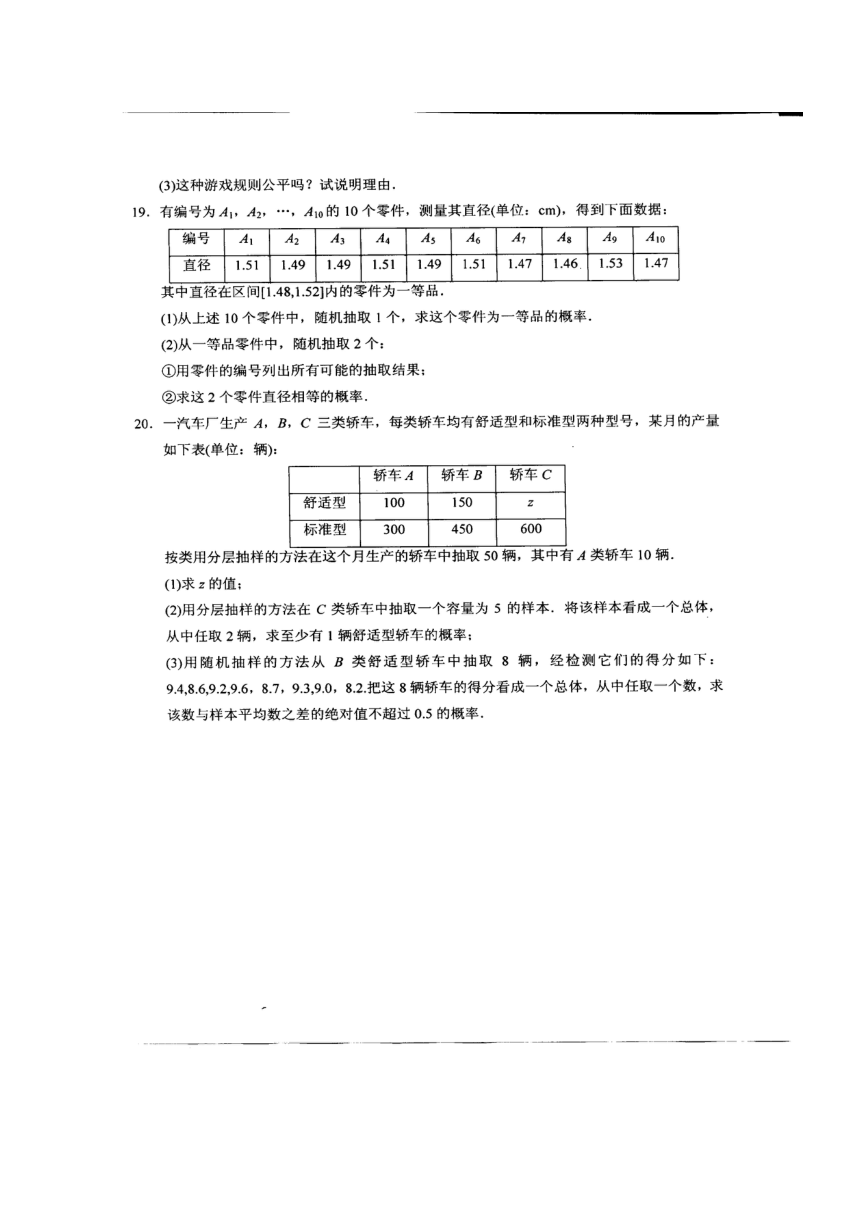 河北省武邑中学2016-2017学年高二上学期周考（8.28）数学（理）试题 扫描版含答案