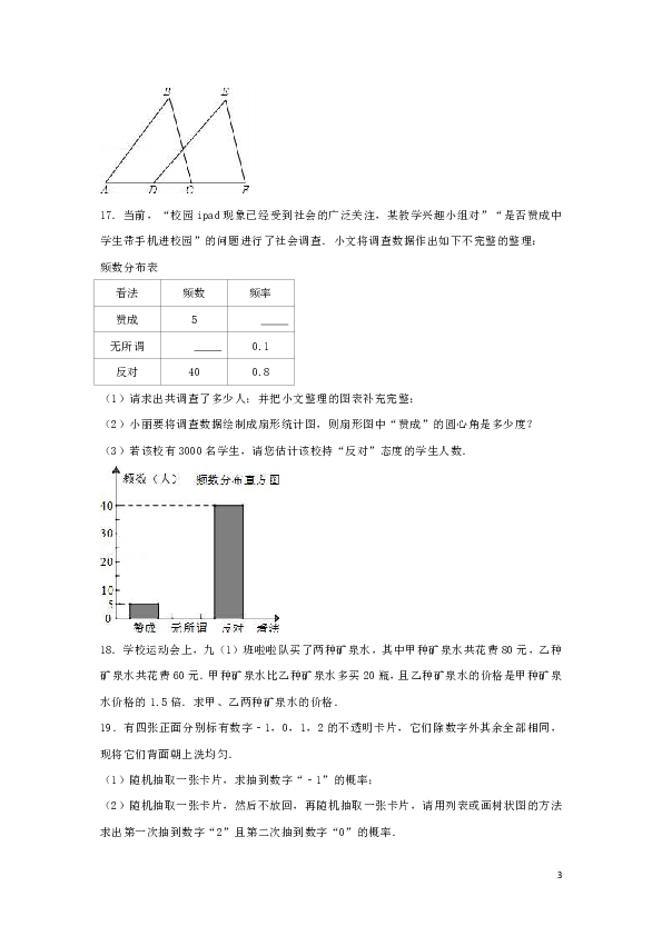 2019年云南省中考数学模拟试卷（一）解析版