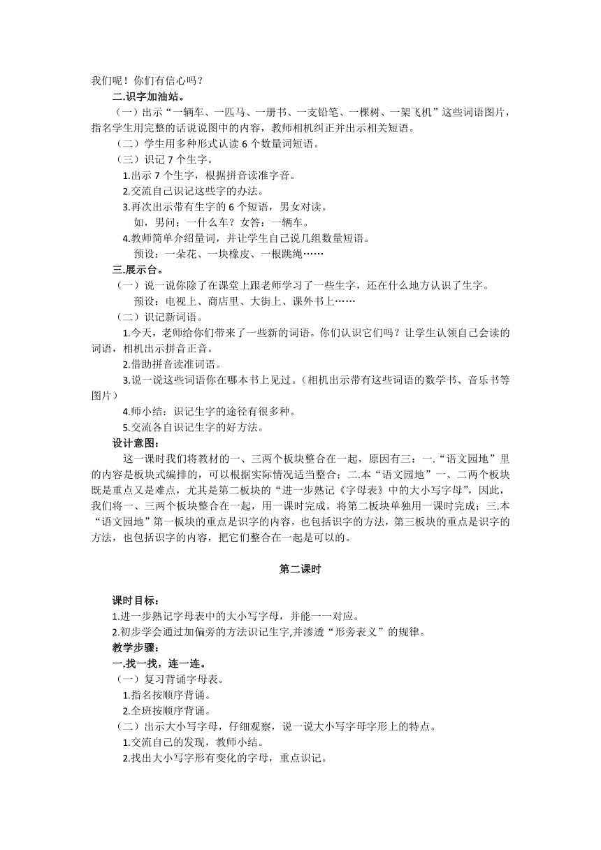 课件预览