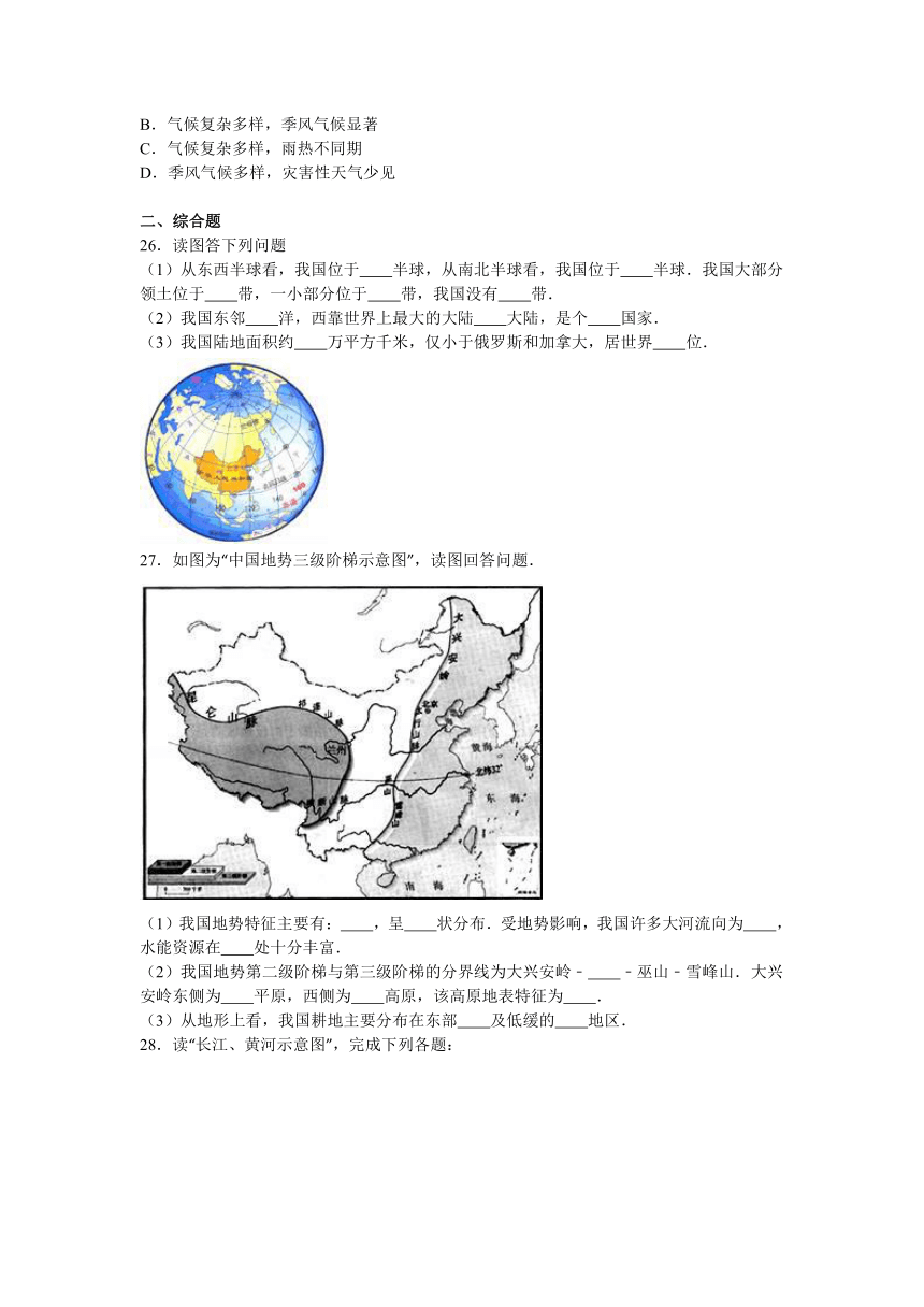 山东省济南市商河县郑路中学2016-2017学年八年级（上）期中地理试卷（解析版）