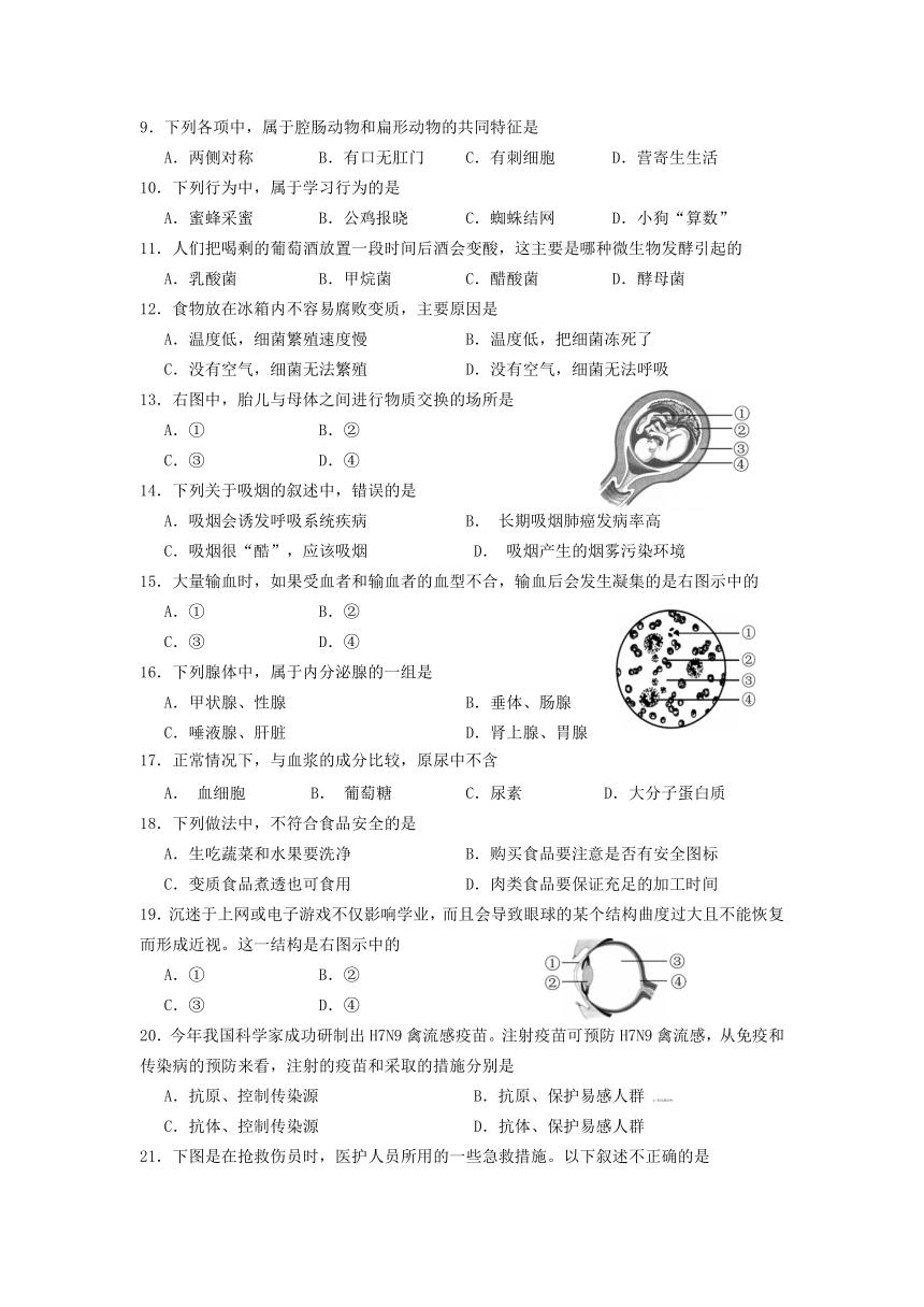 2016年初中毕业考试生物模拟试卷（三）