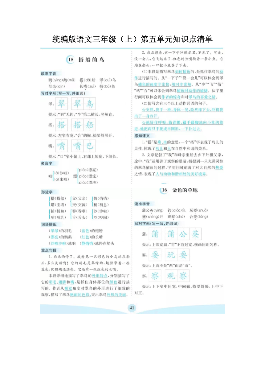 课件预览