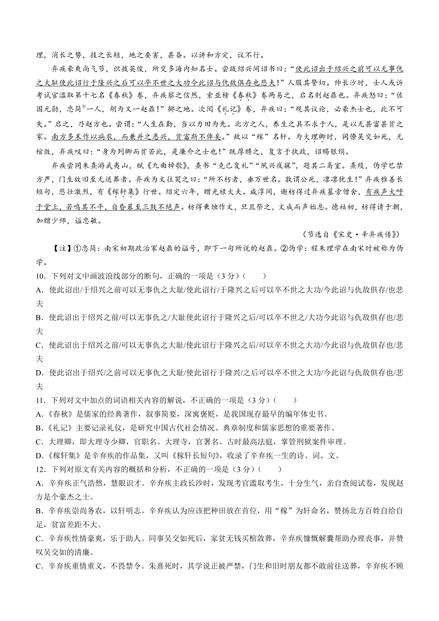 黑龙江省齐齐哈尔市五校2021-2022学年高一上学期期中联考语文试题（Word版含答案）