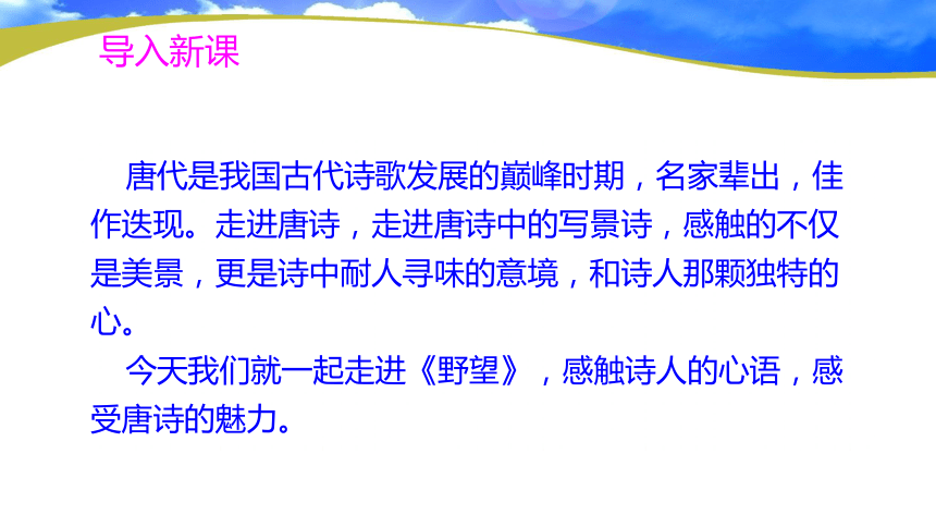 课件预览