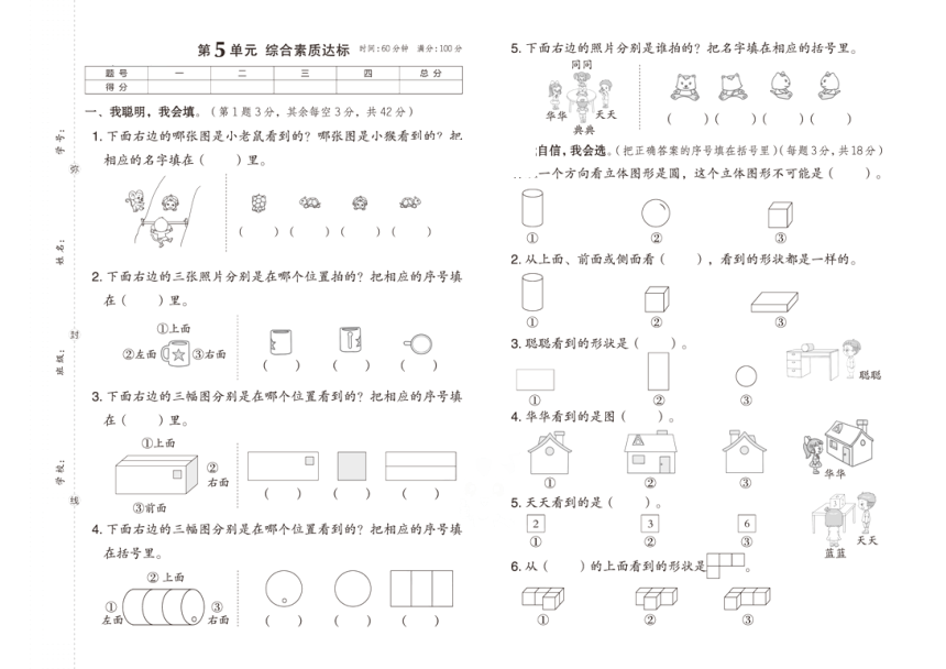 课件预览