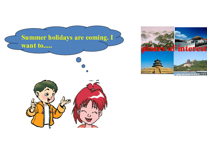 Unit 8 The seasons and the Weather Topic 2 The summer holidays are coming.SectionB 课件37张PPT