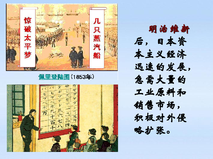人教部编版八年级历史上册 第5课 甲午中日战争与列强瓜分中国狂潮(共27张PPT)